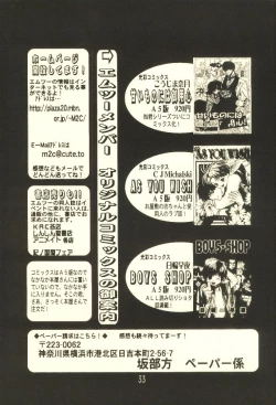 Page 33 of Hachimitsu MONTH