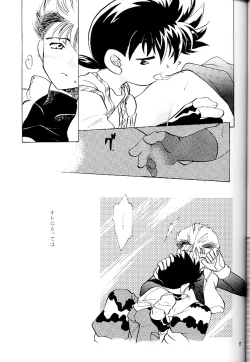 Page 16 of Meteor Light