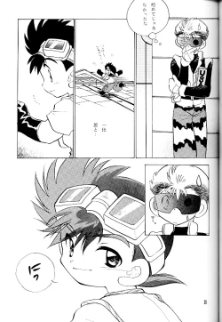 Page 24 of Meteor Light