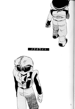 Page 2 of Meteor Light