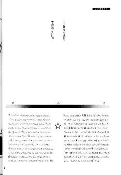 Page 3 of Meteor Light