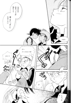 Page 42 of Meteor Light