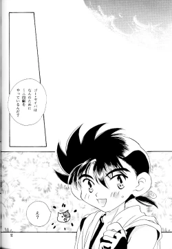 Page 51 of Meteor Light