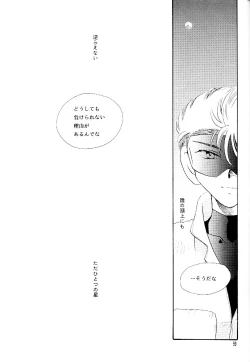 Page 58 of Meteor Light