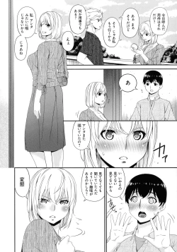 Page 102 of Madoromi Toromi