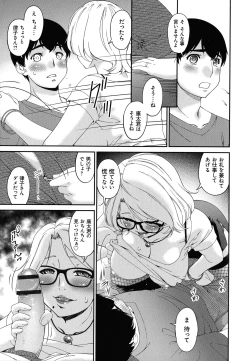 Page 12 of Madoromi Toromi