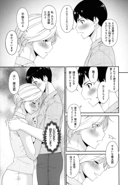 Page 137 of Madoromi Toromi