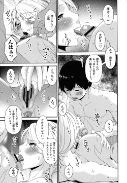 Page 141 of Madoromi Toromi