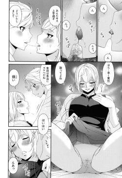 Page 158 of Madoromi Toromi