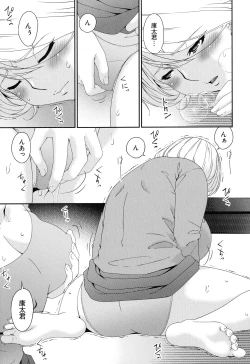 Page 193 of Madoromi Toromi