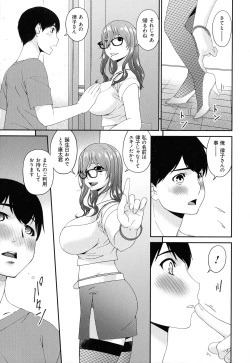 Page 21 of Madoromi Toromi