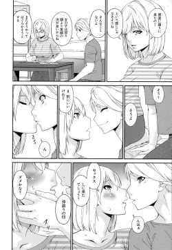 Page 28 of Madoromi Toromi