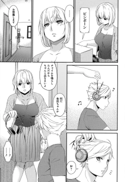 Page 51 of Madoromi Toromi