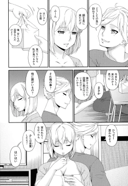 Page 52 of Madoromi Toromi