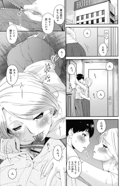 Page 53 of Madoromi Toromi