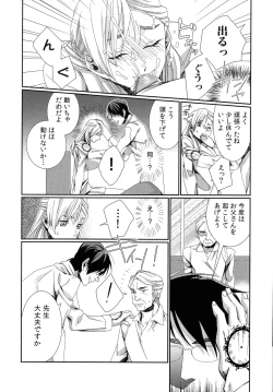 Page 103 of Hamerare Infinity