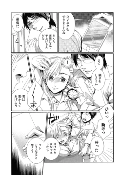 Page 106 of Hamerare Infinity