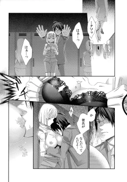 Page 11 of Hamerare Infinity