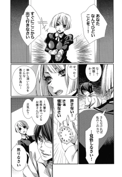 Page 126 of Hamerare Infinity