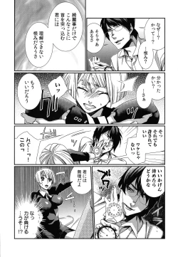 Page 130 of Hamerare Infinity