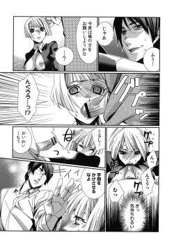 Page 135 of Hamerare Infinity