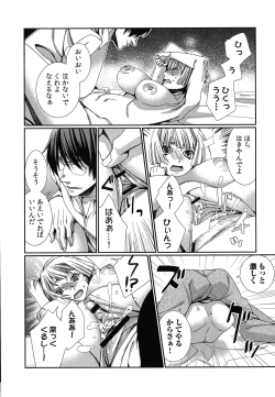 Page 142 of Hamerare Infinity