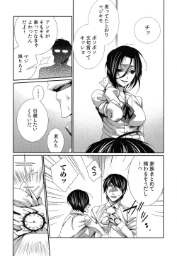 Page 152 of Hamerare Infinity