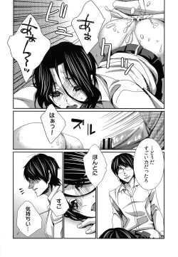 Page 166 of Hamerare Infinity