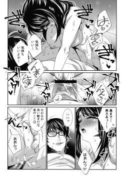 Page 187 of Hamerare Infinity