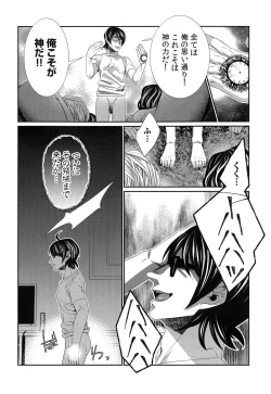 Page 217 of Hamerare Infinity