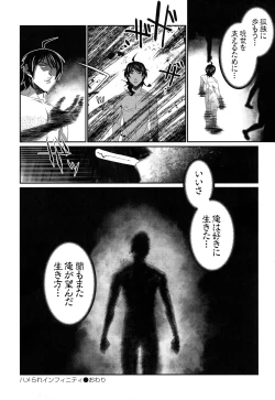 Page 226 of Hamerare Infinity