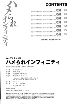 Page 228 of Hamerare Infinity