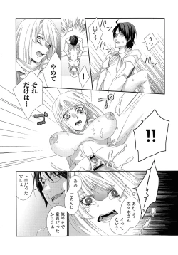 Page 22 of Hamerare Infinity