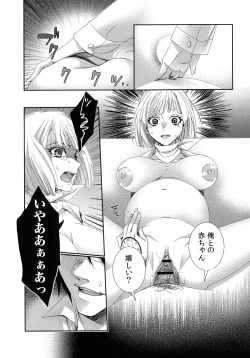 Page 26 of Hamerare Infinity