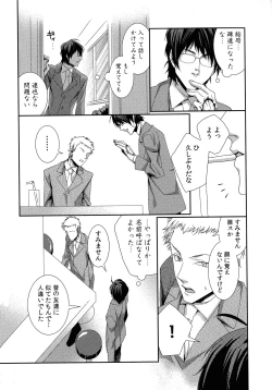 Page 63 of Hamerare Infinity