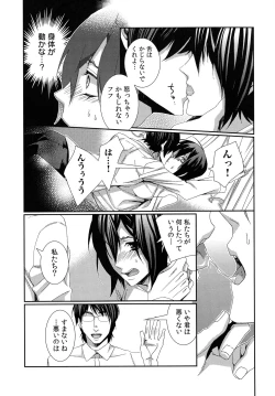 Page 70 of Hamerare Infinity