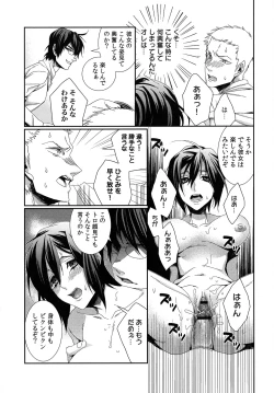 Page 82 of Hamerare Infinity