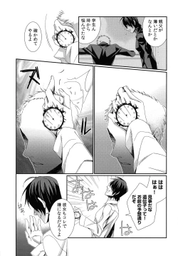 Page 88 of Hamerare Infinity