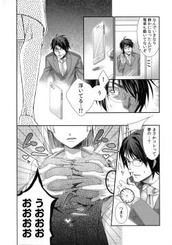 Page 8 of Hamerare Infinity