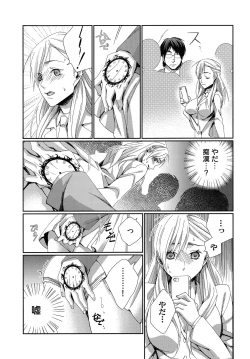 Page 92 of Hamerare Infinity