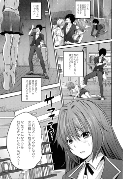 Page 53 of Mahou Shoujo Ryoujoku Quintet