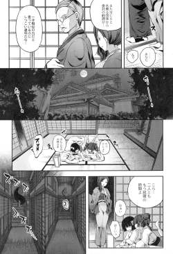 Page 77 of Mahou Shoujo Ryoujoku Quintet