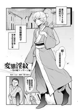 Page 2 of Hentai Inmon Otokonoko Massage