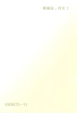 Page 26 of Nannichuan no Shinjitsu 2