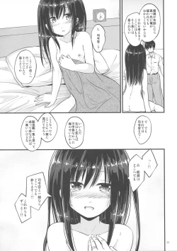 Page 24 of Asagaeri