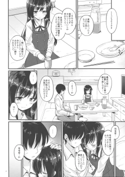 Page 3 of Asagaeri