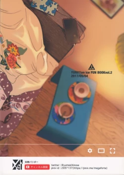 Page 2 of Boku o Tojikome mo Shinaide