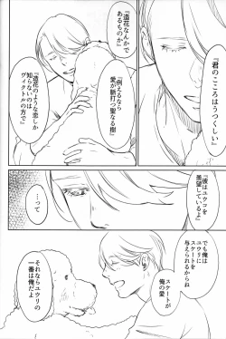 Page 35 of Boku o Tojikome mo Shinaide