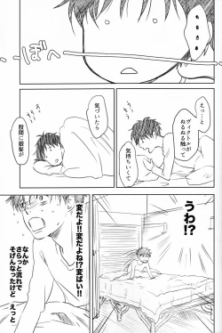 Page 36 of Boku o Tojikome mo Shinaide