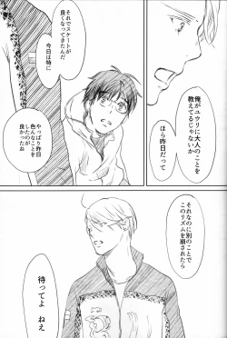 Page 48 of Boku o Tojikome mo Shinaide